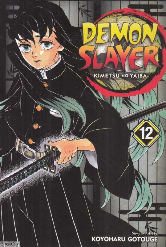 Demon Slayer 12 Kimetsu No Yaiba