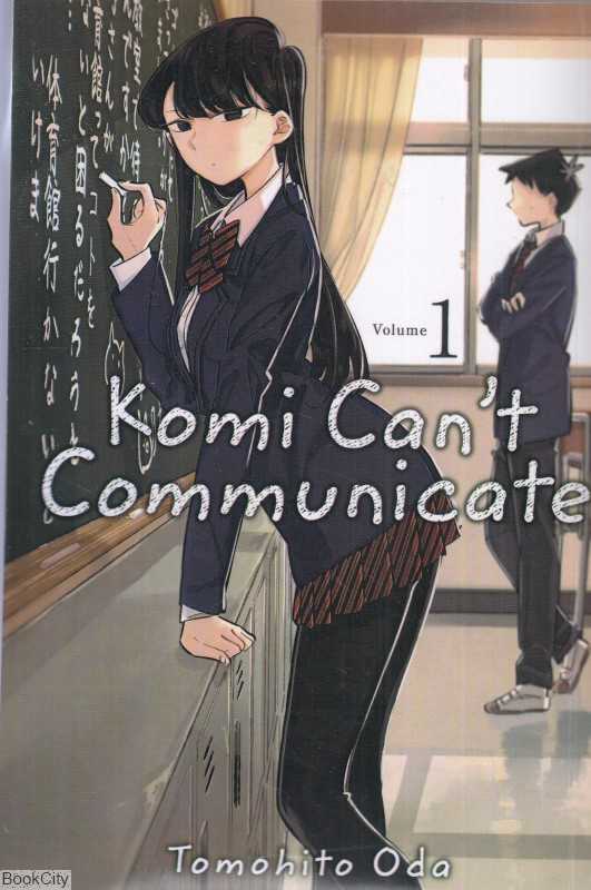 Komi Cant Communicate 1