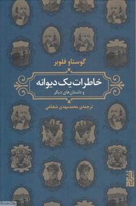 item.website_item_name