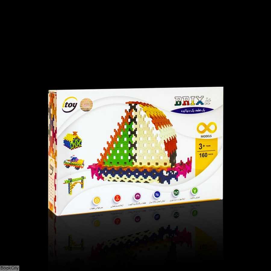بریکس 160 قطعه itoy