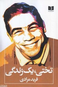 item.website_item_name