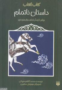 item.website_item_name