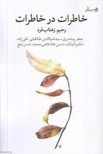 item.website_item_name