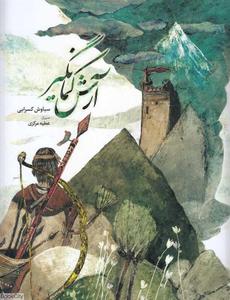 item.website_item_name