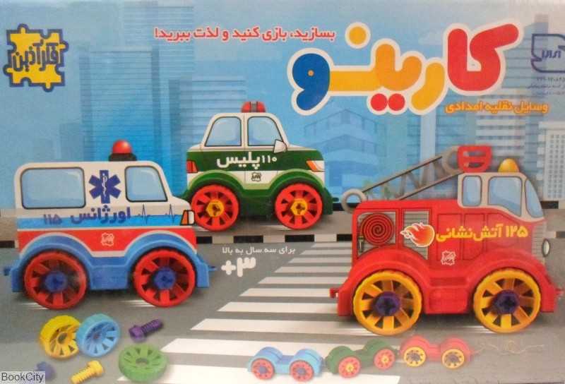 وسایل نقلیه امدادی کارینو 1144 فکر آذین