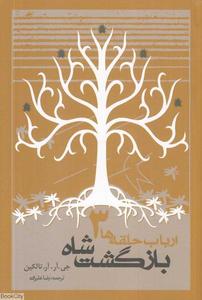 item.website_item_name