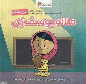 item.website_item_name