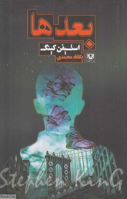 بعدها