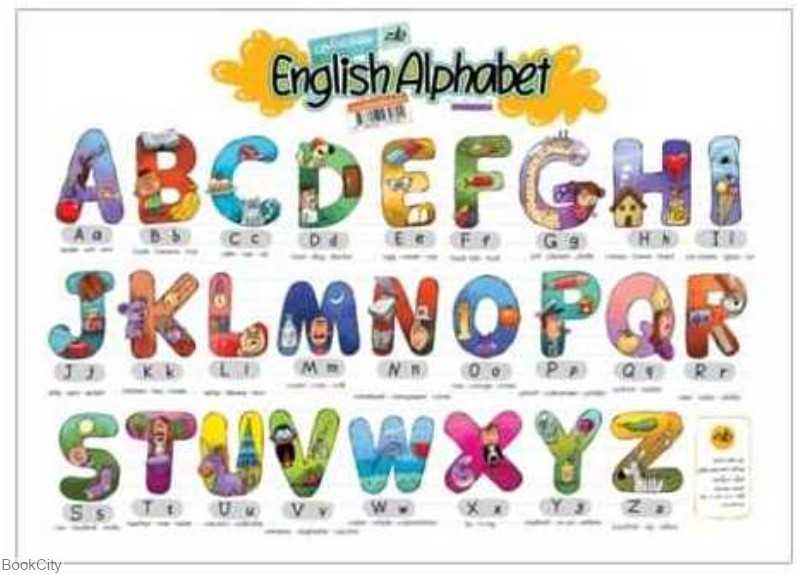 English Alphabet (نارنجی)