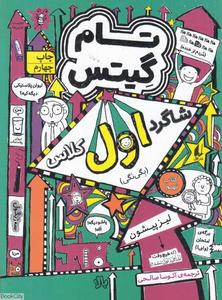 item.website_item_name