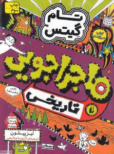 item.website_item_name