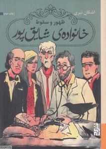 item.website_item_name