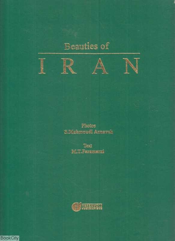 زیبایی‌های ایران Beauties Of Iran