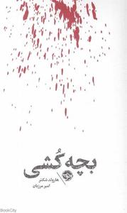 item.website_item_name