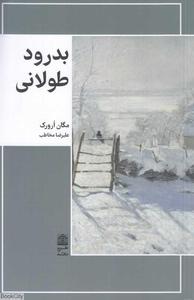 item.website_item_name