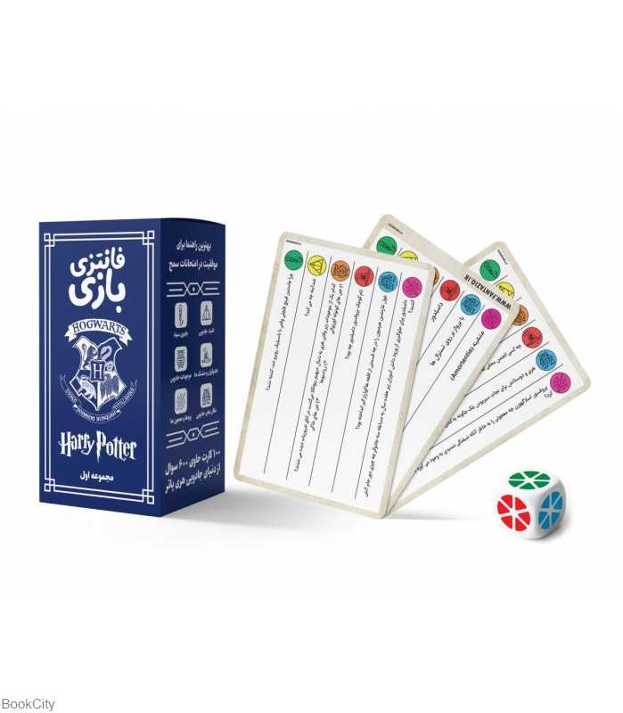 برد گیم فانتزی بازی هری پاتر Harry Potter