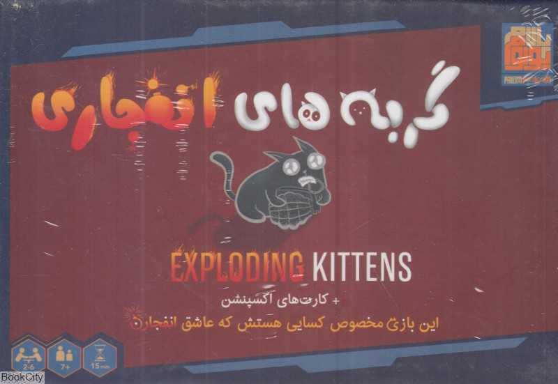 بازی گربه‌های انفجاری با کارت‌های توسعه Exploding Kittens