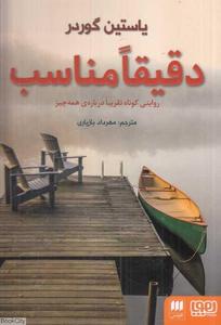 item.website_item_name