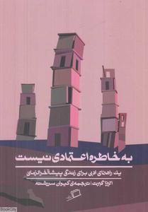 item.website_item_name