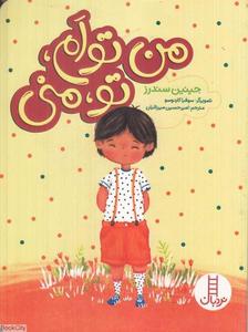 item.website_item_name