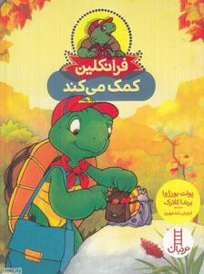 item.website_item_name