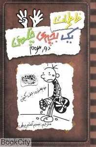 item.website_item_name