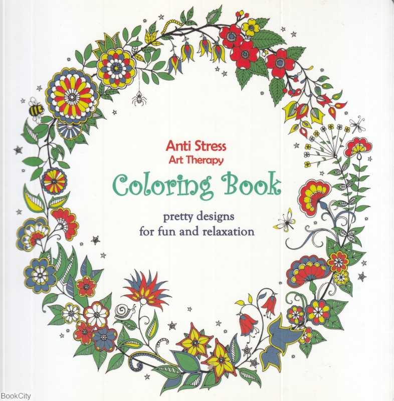 رنگ‌آمیزی بزرگسال 1 (آنتی استرس) Anti Stress Ary Therapy Coloring Book