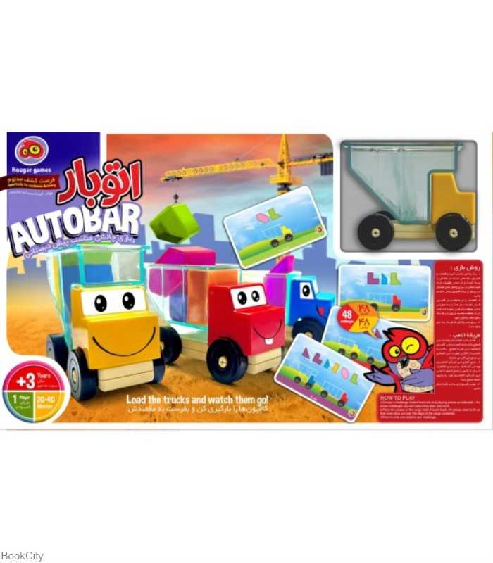 بازی اتوبار Autobar 1703