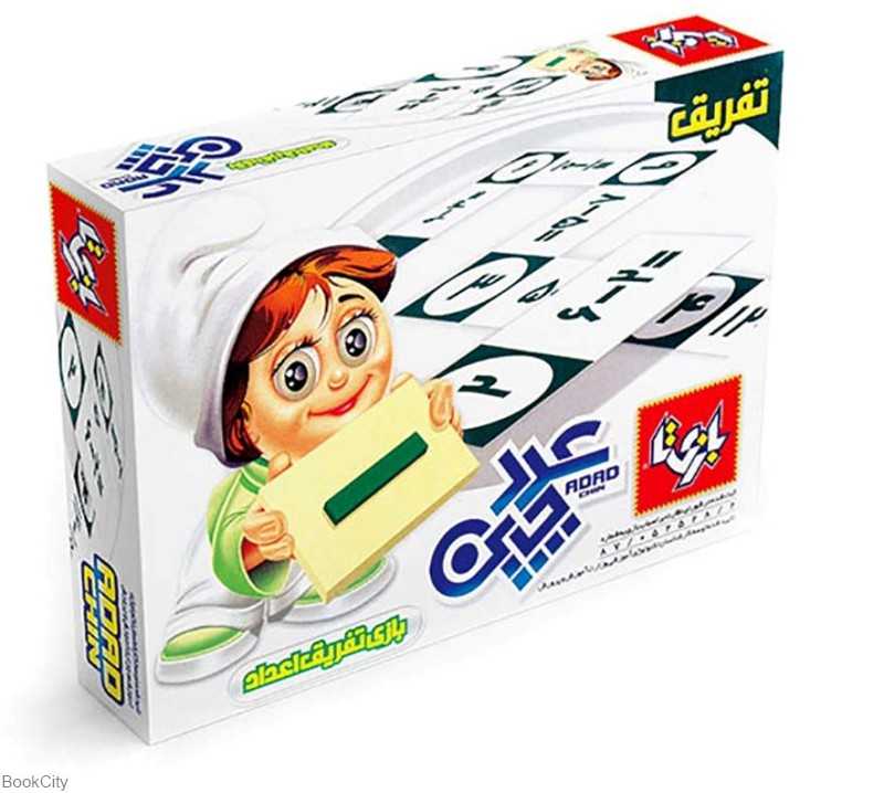 عددچین (بازی تفریق اعداد)