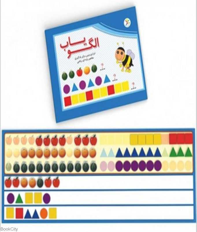الگویاب آوای باران