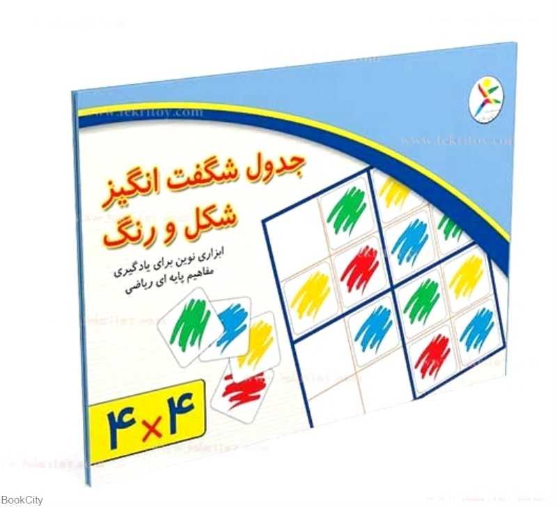 جدول شگفت‌انگیز شکل و رنگ 4×4