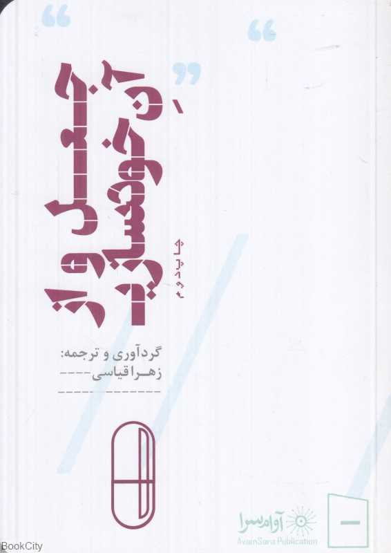 جعل و از آن خودسازی در هنر
