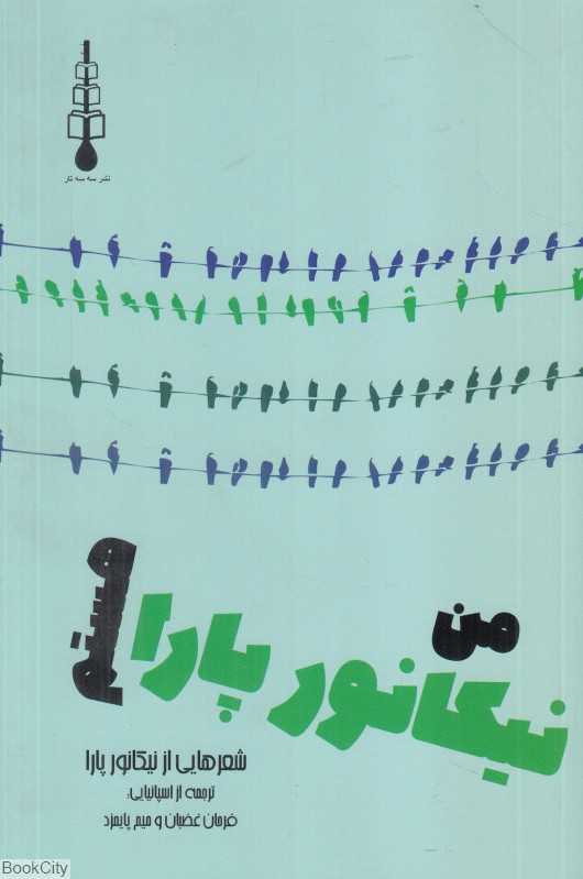 من نیکانور پارا هستم