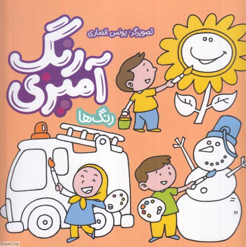 رنگ‌آمیزی رنگ‌ها