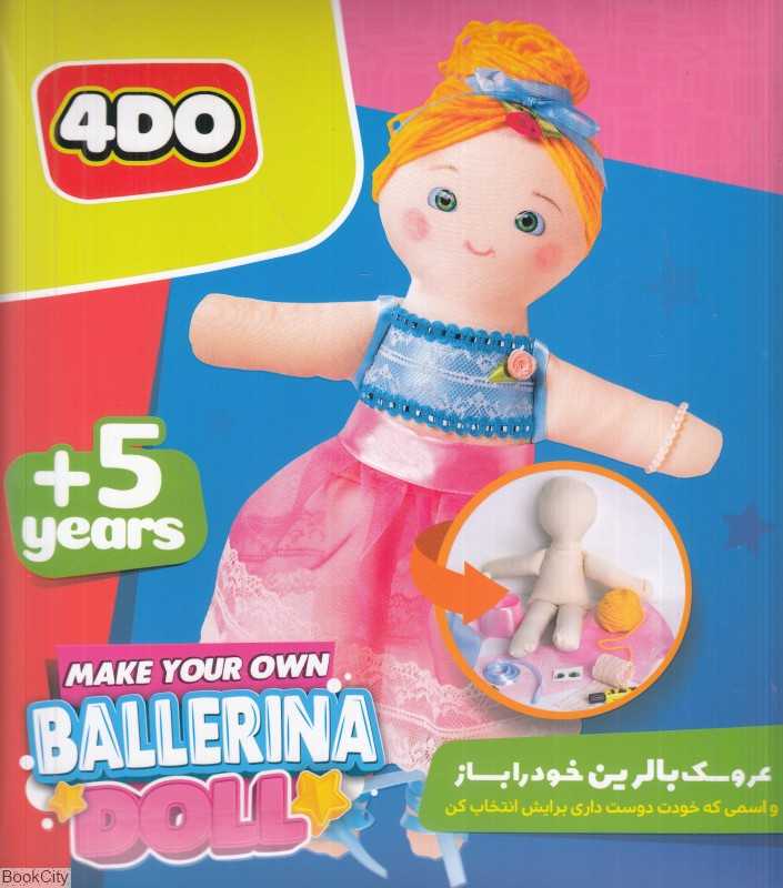 کیت ساخت عروسک نمدی بالرین 4076