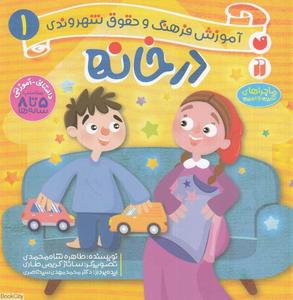 item.website_item_name