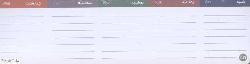 پلنر هفتگی dotnote