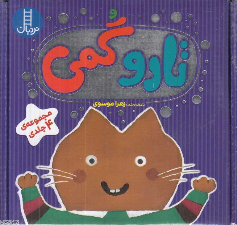 تاروگمی (مجموعه 4 جلدی)