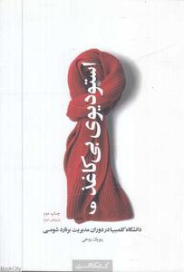 item.website_item_name