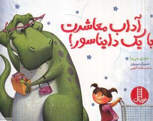 item.website_item_name