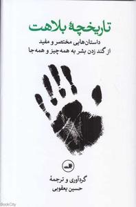 item.website_item_name