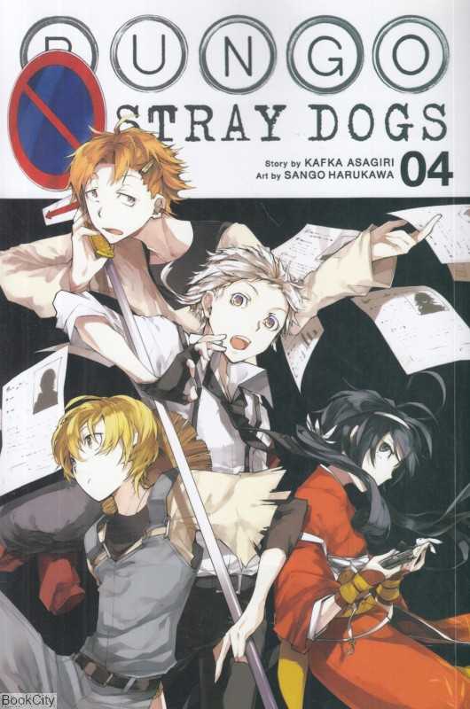 Bungo 4