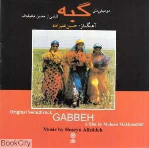گبه