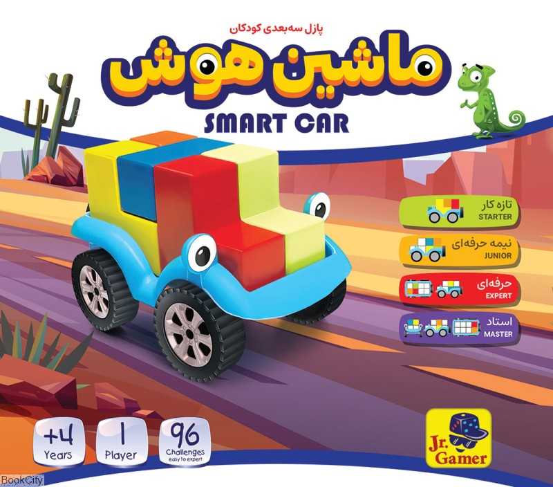 پازل سه بعدی کودکان ماشین هوش Smart Car 1767