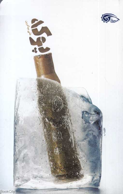 پوکه