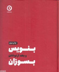 item.website_item_name