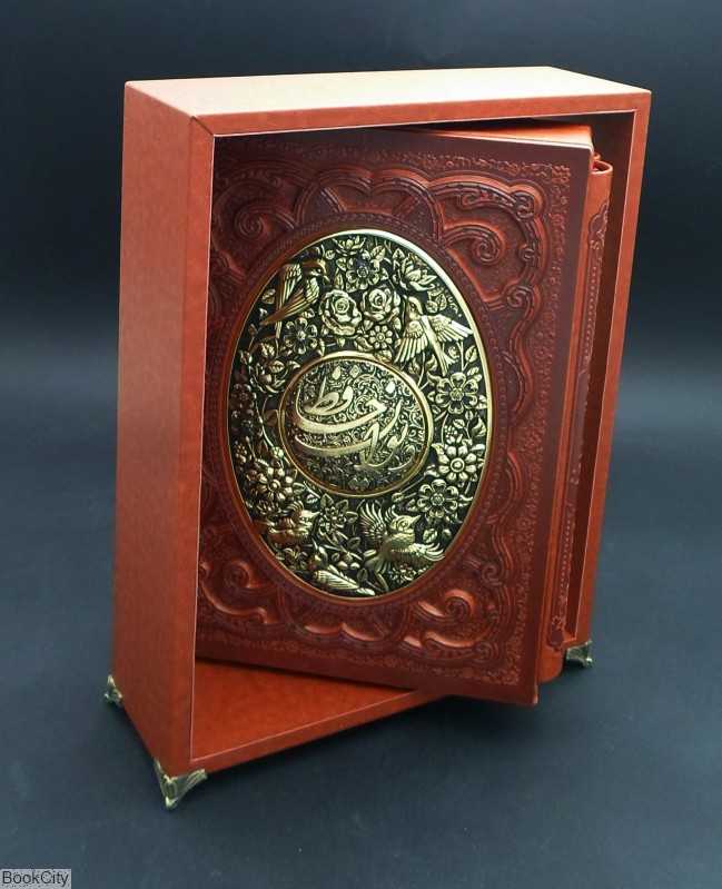 مجموعه حافظ و خیام 62322 (2 جلدی معطر مسی وزیری با قاب و پایه راه بیکران)
