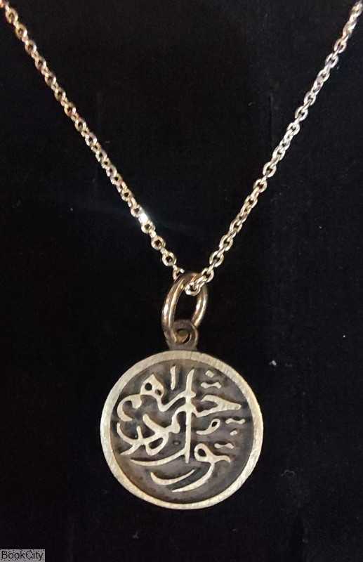 گردنبند نقره تو را من چشم در راهم رشادی
