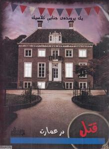 item.website_item_name