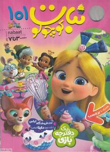 item.website_item_name